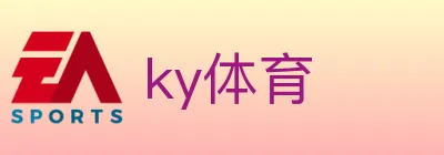 ky体育 logo